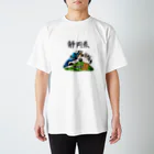 にゃん吉ドーナツのご当地猫_静岡県 スタンダードTシャツ