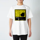 紅天本舗の病院なんて聞いてにゃい＊3＊Ｔシャツ Regular Fit T-Shirt