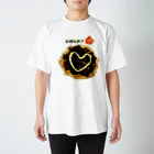 脂身通信Ｚのお好み焼きに愛を見た！ スタンダードTシャツ