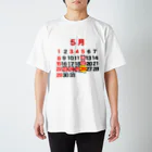 サハラサザンカの5月26日休日革命 Regular Fit T-Shirt