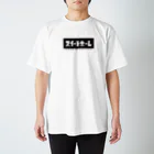 演劇家族スイートホーム　　　公式グッズSHOPのザ・スイートホーム Regular Fit T-Shirt