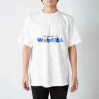 tatsujinのWebの達人 スタンダードTシャツ