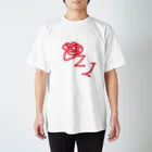 OZI 公式オンラインストアのOZI ╰⋃╯ZI Regular Fit T-Shirt