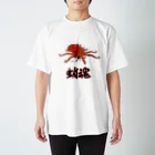 candymountainの蛸魂 スタンダードTシャツ