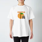 まーちゃんの癒しのお部屋の美味しいよねver.2 Regular Fit T-Shirt