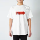 投票所はあっち→プロジェクトの矢印Tシャツ 赤 Regular Fit T-Shirt