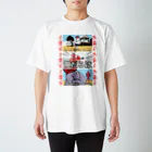 てんとう武士のクソ絵工場のブッ休 Regular Fit T-Shirt