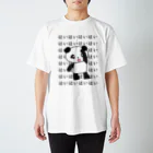 タイヤのおみせのパンパン(挙手) スタンダードTシャツ