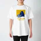 トマトマーケットのNO SUPER,NO LIFE(イエロー) スタンダードTシャツ