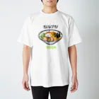  たばねの汁なし550円 スタンダードTシャツ