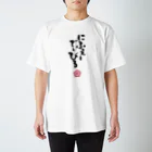 沖縄デザイン屋 nicoの[002]にふぇーでーびるTシャツ Regular Fit T-Shirt