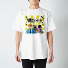 aroe333の神崎君はペットシッター布教用Tシャツ２ スタンダードTシャツ