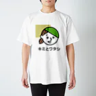 mapechiのYOU & ME　キミとワタシ　キミとボク（No.1） スタンダードTシャツ