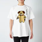 しおひがりの手ドリル犬' Regular Fit T-Shirt