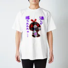 松本舞夢の酒しか勝たんよだれちゃん Regular Fit T-Shirt