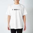 レトロゲーム・ファミコン文字Tシャツ-レトロゴ-のE ぬののふく 黒ロゴ スタンダードTシャツ