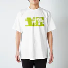 ギャネック屋のギャ民（エルビッケイエロー） Regular Fit T-Shirt