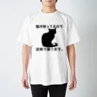 紅天本舗の猫が待ってるので定時に帰ります＊黒猫 Regular Fit T-Shirt