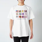 スズ依の幽霊文字グラフィティ Regular Fit T-Shirt