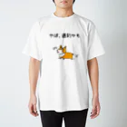 麦畑のやば、遅刻かも(コーギー) スタンダードTシャツ