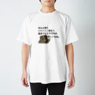 あぐ美のおみせの黒沢あぐ美の条件 スタンダードTシャツ