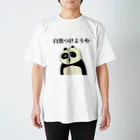 古谷健太(こやけんた)のらりらりアニマル「パンダ」 Regular Fit T-Shirt