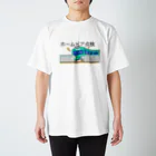 ぴえん🥺東京のホームドア点検 Regular Fit T-Shirt