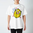 有限会社ケイデザインの腹立たしい広島弁レモン スタンダードTシャツ