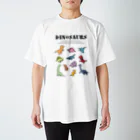 はれたの店のゆるサウルス大集合　 スタンダードTシャツ