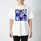 HDIR gathering love のDrawin SUMMER / BLUE (double face) スタンダードTシャツ