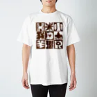 HDIR gathering love のDrawing SUMMER / BROWN (double face) スタンダードTシャツ