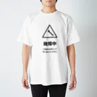 じろう㌨🈂の故障中 Regular Fit T-Shirt