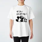 ミナミコアリクイ【のの】のがんばらないよ【パンダ】 スタンダードTシャツ
