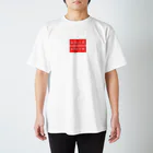 人生楽笑の取扱割物注意 Regular Fit T-Shirt