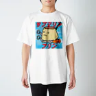 九鳥る(はとる)のサブマリンプリン スタンダードTシャツ