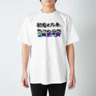 初恋☆アナーキーの初恋☆アナーキーTシャツ04 Regular Fit T-Shirt