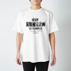 Cyber XXXの菌類補完計画　中間報告書 Regular Fit T-Shirt