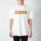 ドロイド@コンパス垢のＧＳＴ、出撃 Regular Fit T-Shirt