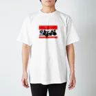 ZETTAのZETTA Hello my name is Regular Fit T-Shirt