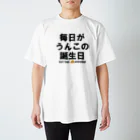 コーギー商会の毎日がうんこの誕生日 Regular Fit T-Shirt