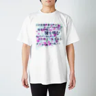 藍鉄の憔悴 Regular Fit T-Shirt