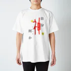 かめおやじの深夜テンションの産物 Regular Fit T-Shirt