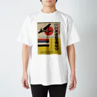 日本堂商店の日満連絡定期航空 Regular Fit T-Shirt