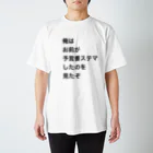 投資OLバフォメットちゃんのひよの予言書ステマグッズ Regular Fit T-Shirt