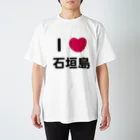 ハロー! オキナワのI 💗 石垣島 Regular Fit T-Shirt