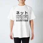 ミラくまの生活に困窮している人をサポートしたい スタンダードTシャツ