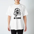 モルTの振り飛車 Regular Fit T-Shirt