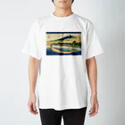 寿めでたや(ukiyoe)の葛飾北斎_冨嶽三十六景　東海道江尻田子の浦略図 スタンダードTシャツ