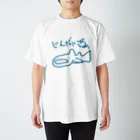 いきものや のの(本館)のちょっと大きいジンベイザメ（青） スタンダードTシャツ