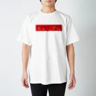 からばく社のれんとげんロゴ(レッド) Regular Fit T-Shirt